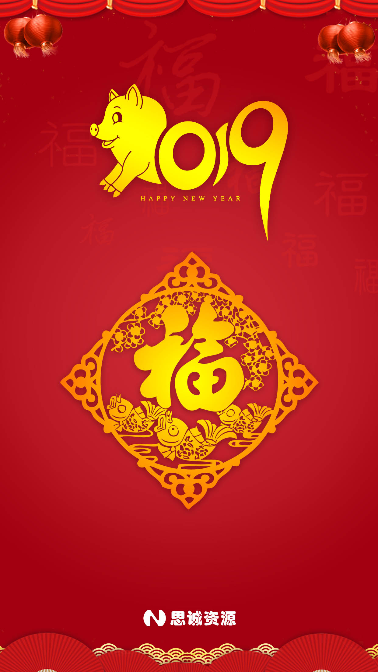 点击打开原图 思誠資源2019年元旦節(jié)放假通知